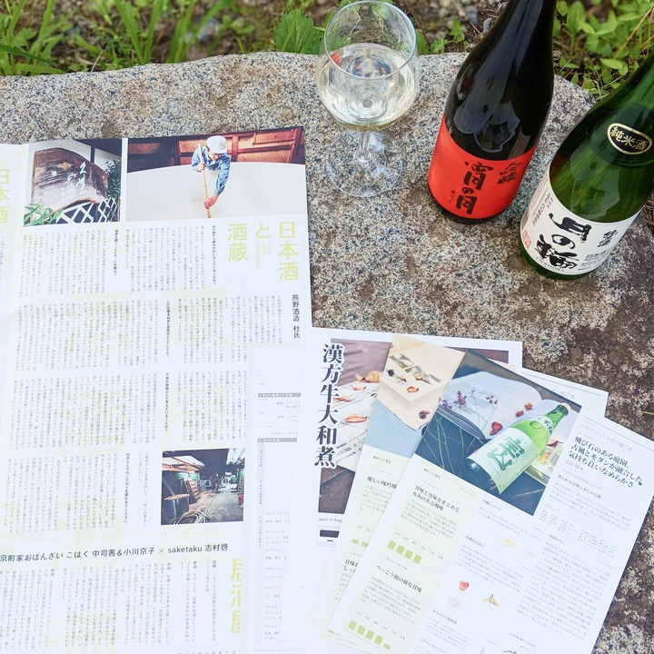 プロ厳選の美味しい日本酒「saketaku」単品購入