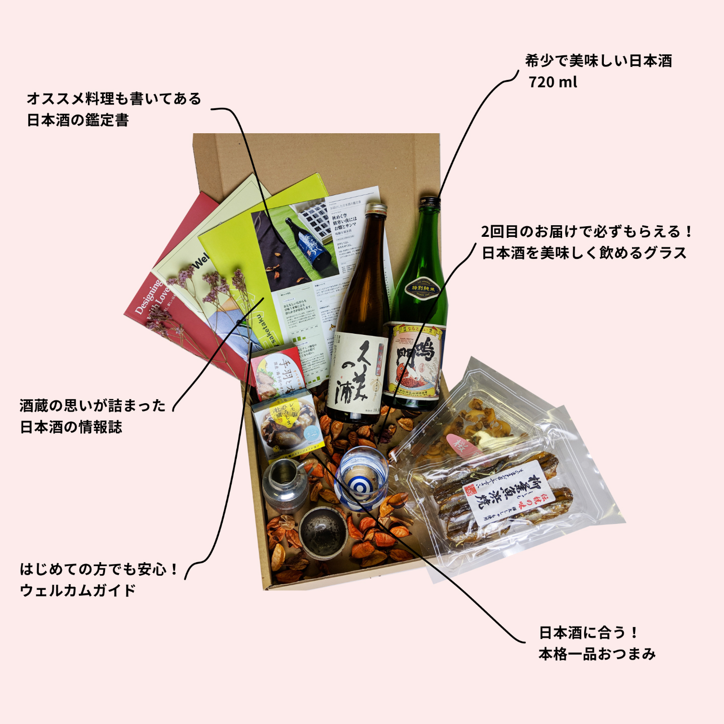 プロ厳選の美味しい日本酒「saketaku」