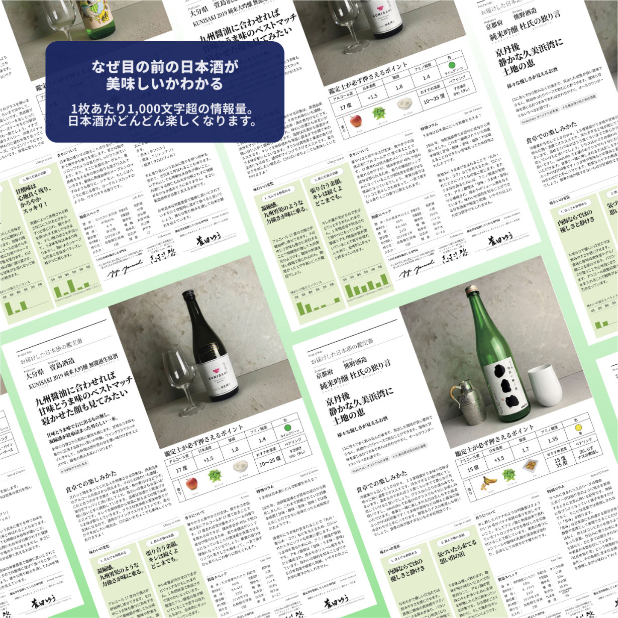 プロ厳選の美味しい日本酒「saketaku」